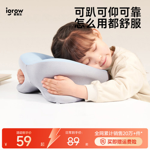 爱果乐午睡枕多功能环抱式趴睡枕