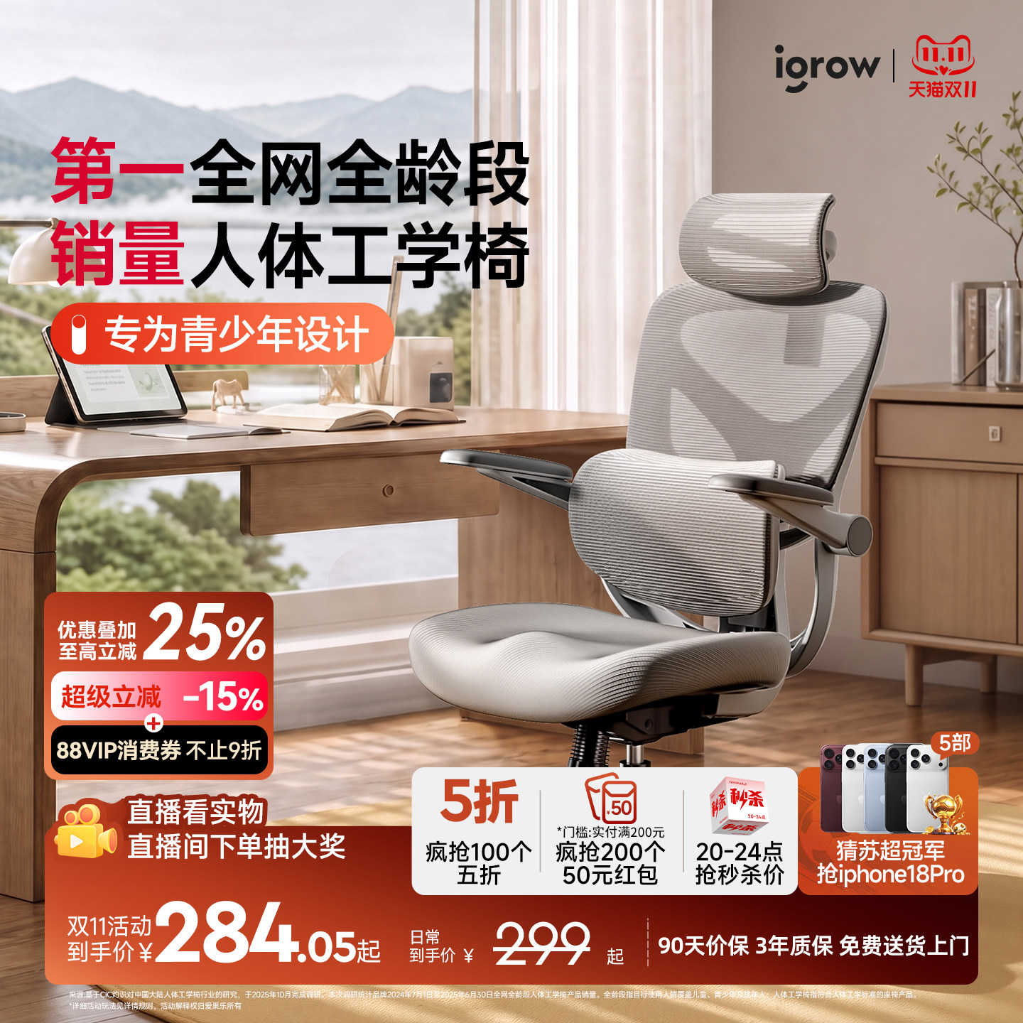 igrow爱果乐青少年学习椅人体工学椅舒适办公椅子书桌座椅电脑椅