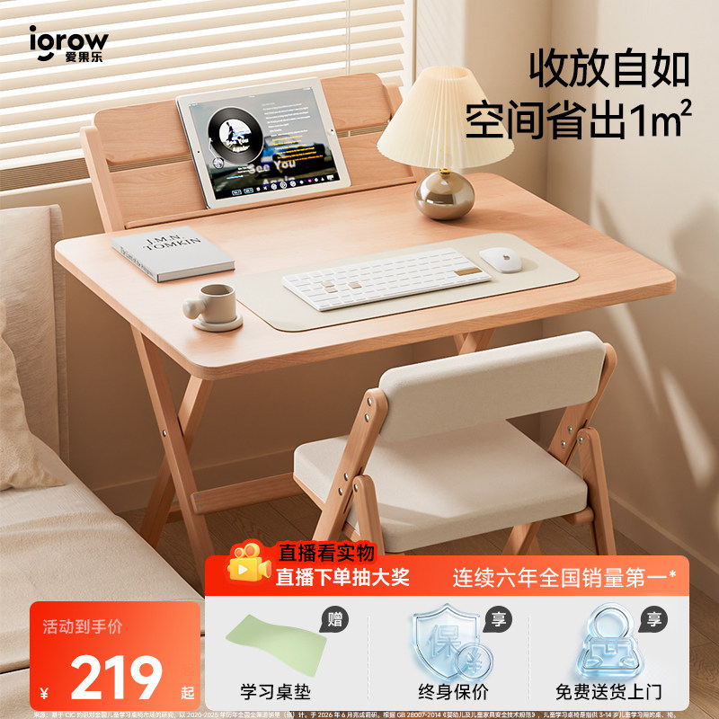 igrow爱果乐可折叠实木学生书桌家用床边电脑桌简易免安装办公桌