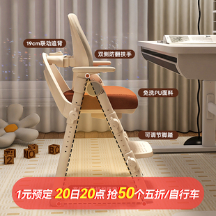 爱果乐儿童学习椅小学生家用椅子可调节升降矫正坐姿儿童学习座椅