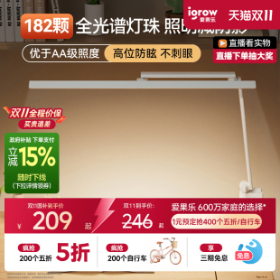 爱果乐台灯儿童护眼学习专用学生宿舍书桌写字可夹式 防近视阅读灯