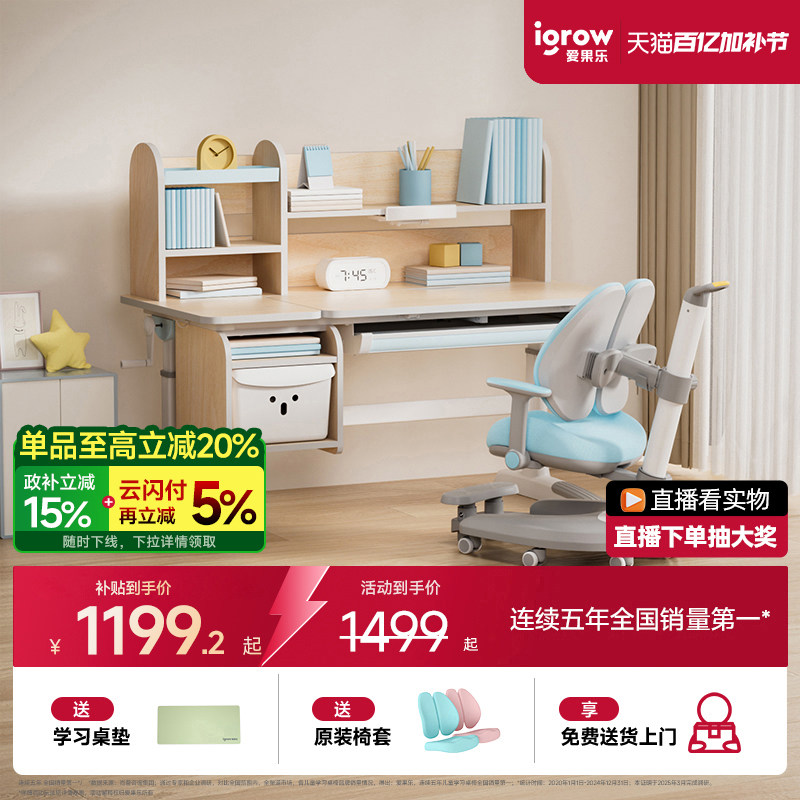 igrow爱果乐儿童学习桌家用作业课桌小学生升降写字桌子双层收纳