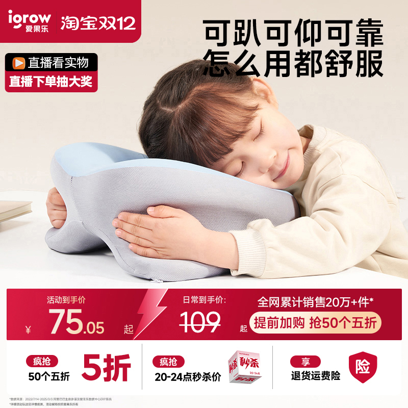 爱果乐午睡枕多功能环抱式趴睡枕