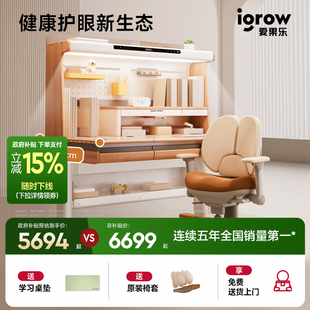 爱果乐儿童学习桌可升降小学生家用书桌子实木写字桌椅套装 木木岛