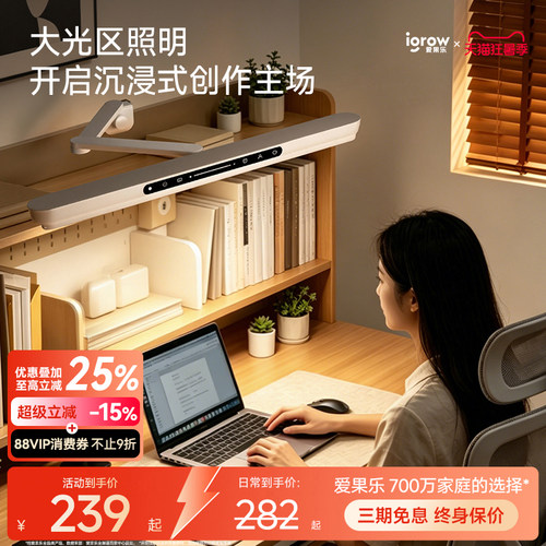 igrow爱果乐显示器屏幕灯电脑桌面补光灯全光谱工作阅读护眼台灯