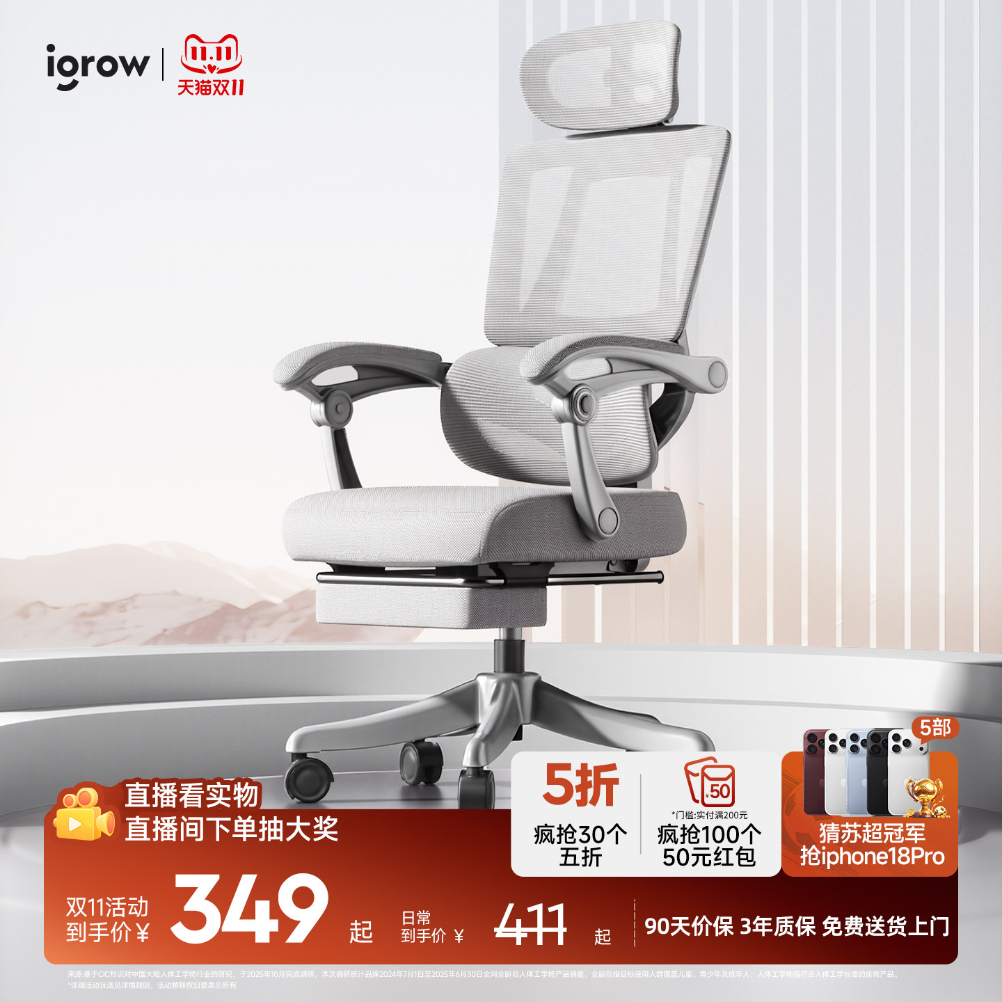 igrow爱果乐浮岛C午休办公椅躺椅舒适久坐椅子电脑椅人体工学椅
