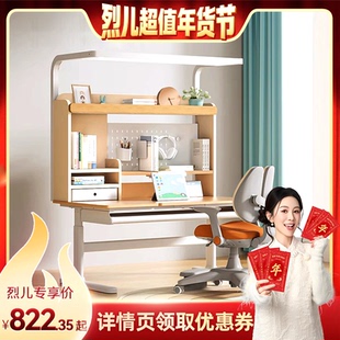 【烈儿超值年货节】爱果乐学而不凡E6儿童书桌可升降实木桌椅套装