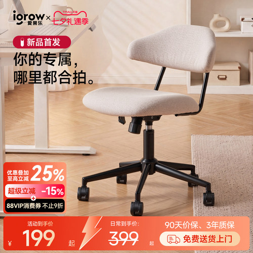 小户型居家女生梳妆椅舒适化妆凳