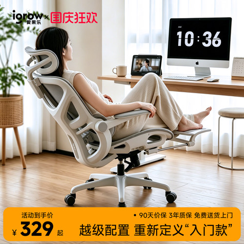 爱果乐可调节人体工学椅