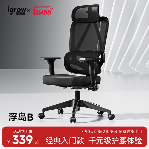 爱果乐2D悬浮枕3D腰托人体工学椅