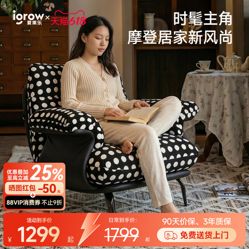 igrow爱果乐布艺懒人沙发躺椅子