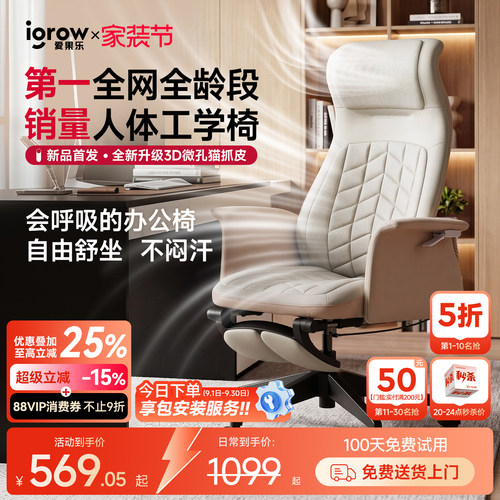 可躺平180°零感椅老板椅沙发椅