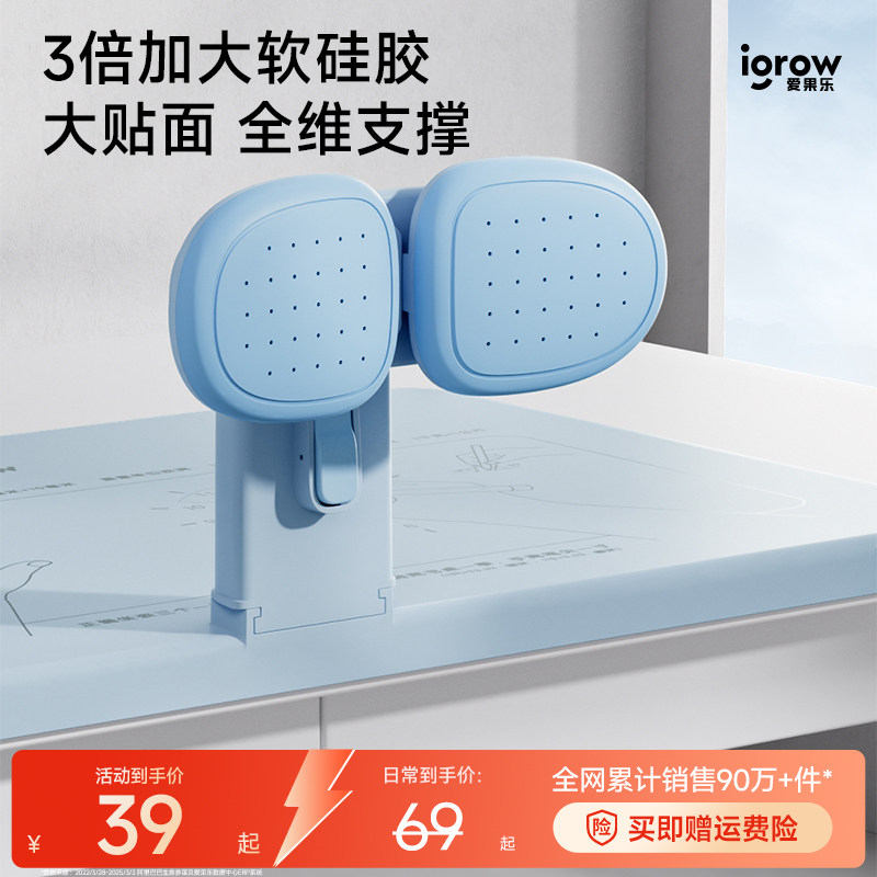 igrow爱果乐儿童坐姿矫正器学生预防近视写字姿势纠正仪书写作业视力保护神器防低头防驼背书桌正姿护眼支架