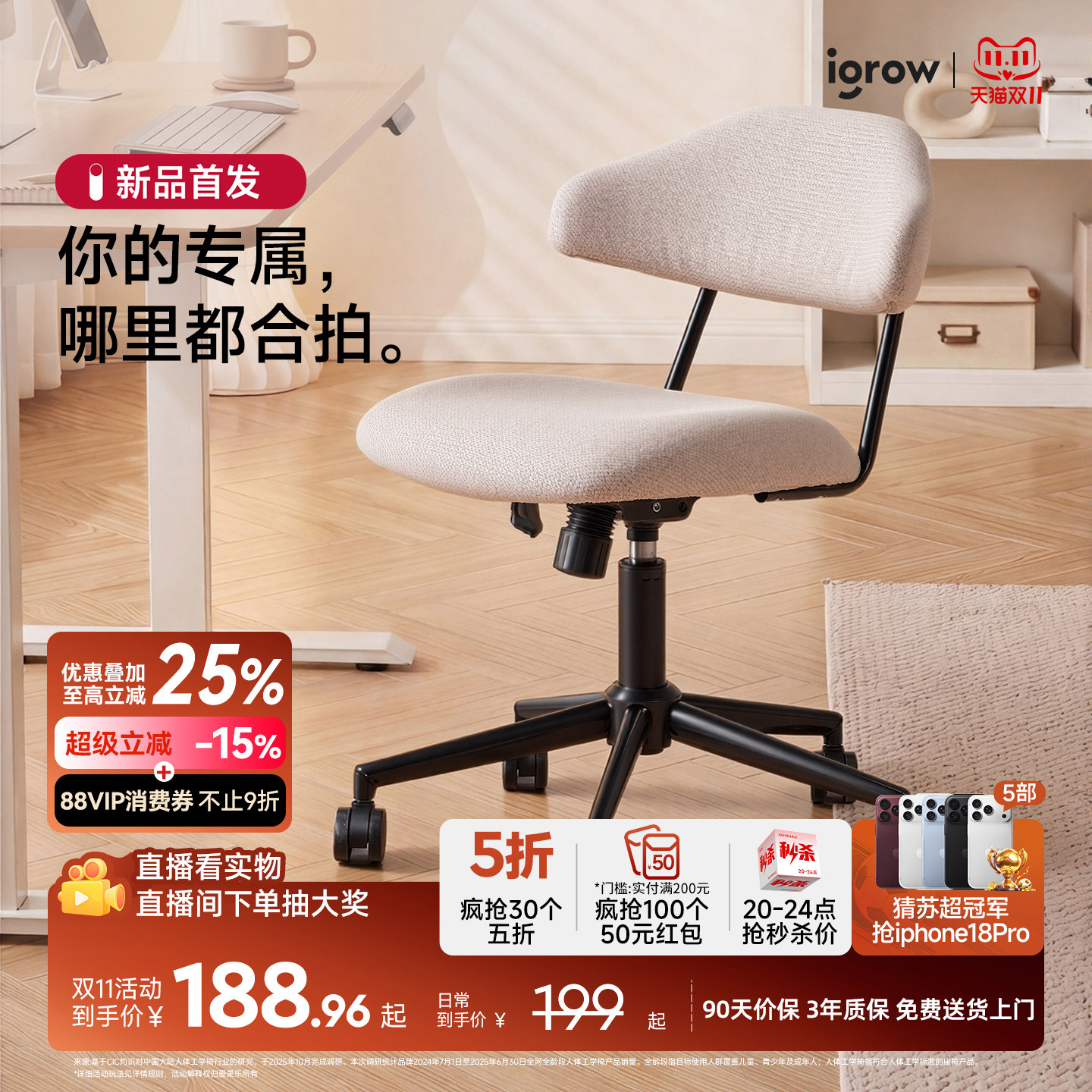 igrow爱果乐电脑椅梳妆椅卧室舒适办公椅书桌靠背女生化妆凳椅子
