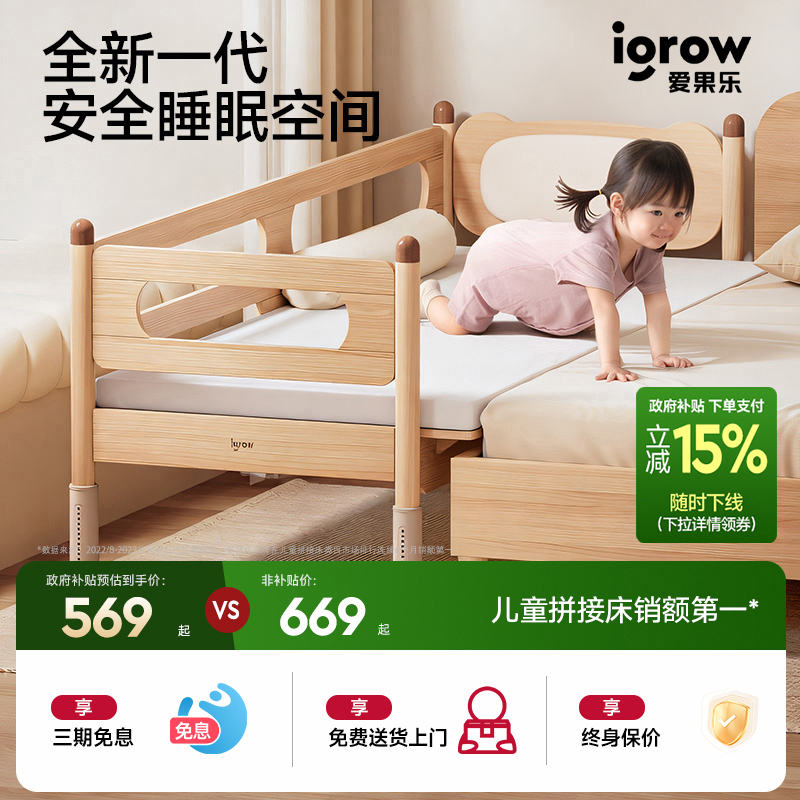 爱果乐加宽儿童拼接床