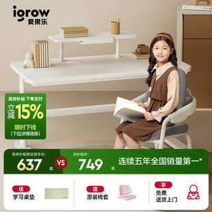 爱果乐儿童学习桌椅家用儿童书桌升降写字桌实木电脑桌艺简桌