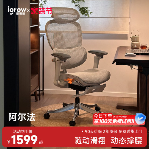 阿尔法创新15&deg; 腰背滑翔  8cm自适应牵引腰