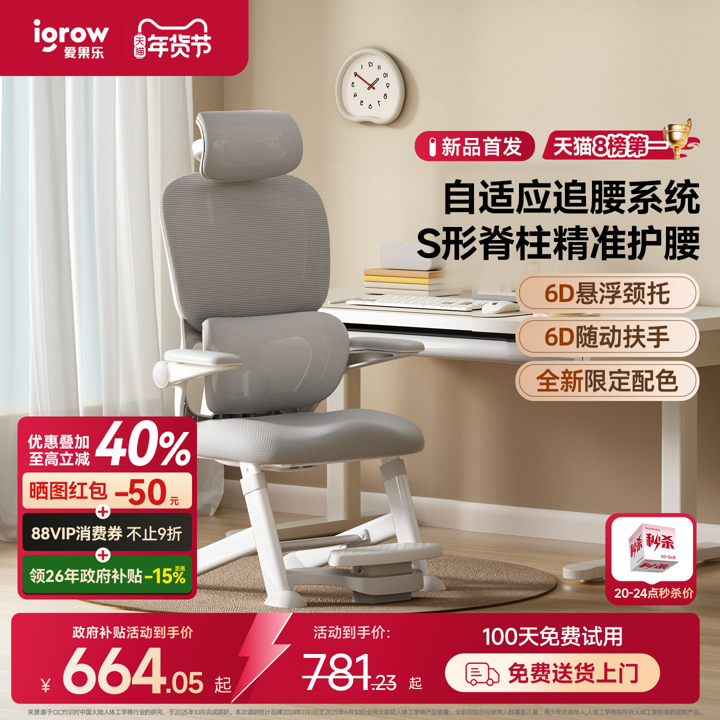 爱果乐青少年学习椅初高中生家用书桌电脑椅座椅久坐人体工学椅子,淘宝优惠券,粉丝福利购,淘宝优惠卷