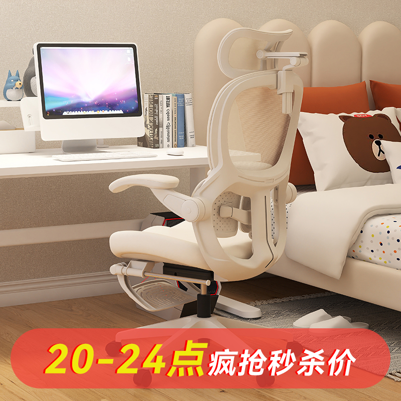 爱果乐人体工学椅玫瑰椅女生电脑椅家用办公椅子舒适久坐电竞座椅
