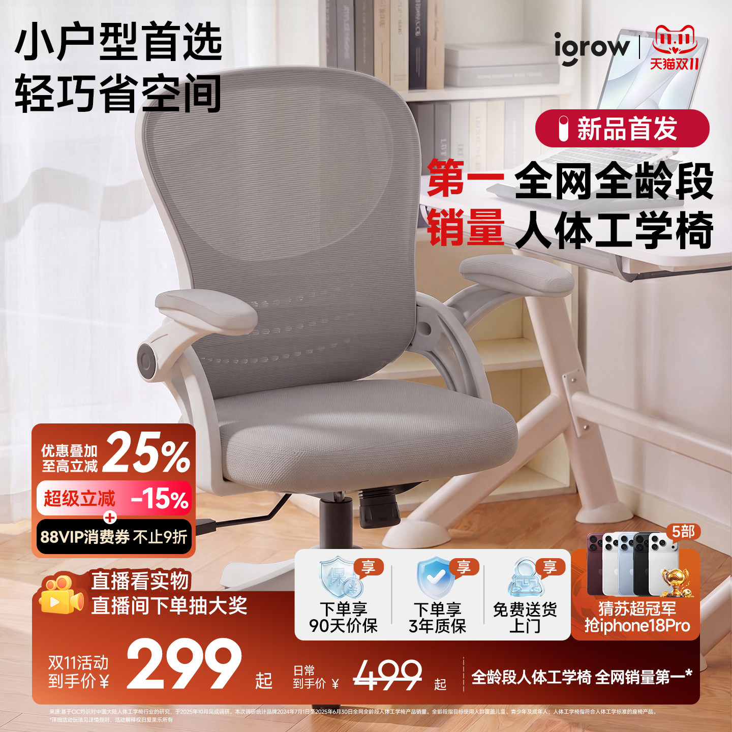 igrow爱果乐人体工学椅家用座椅电竞椅电脑椅学习椅子办公椅转椅
