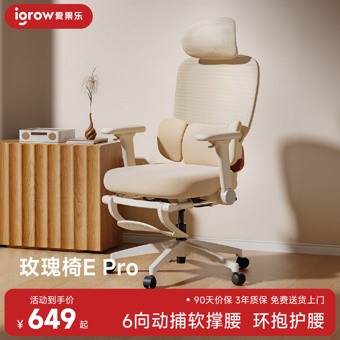 igrow爱果乐玫瑰椅E人体工学椅女生办公椅舒适久坐电脑椅电竞椅子