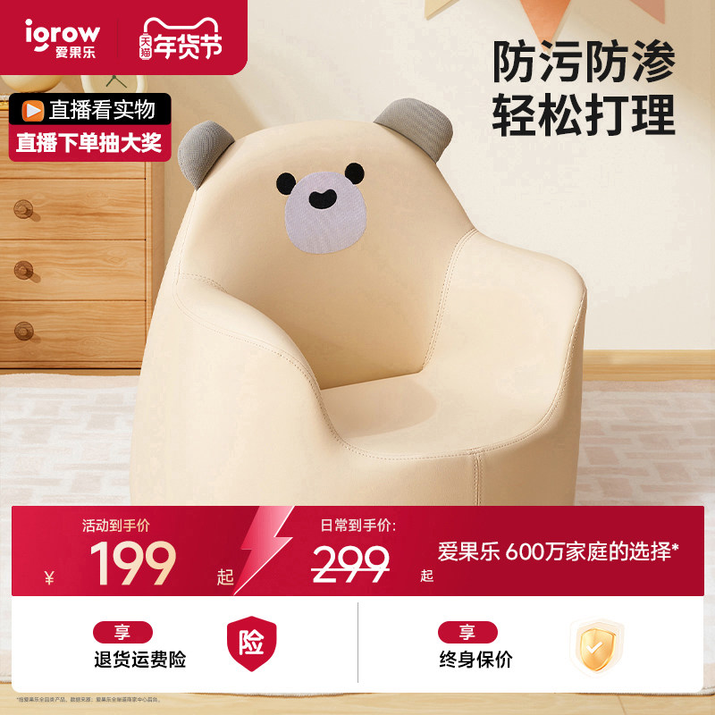 爱果乐儿童沙发婴幼儿阅读宝宝沙发小熊座椅男女孩可爱懒人小沙发,住宅家具,儿童沙发,淘宝优惠券,粉丝福利购,淘宝优惠卷