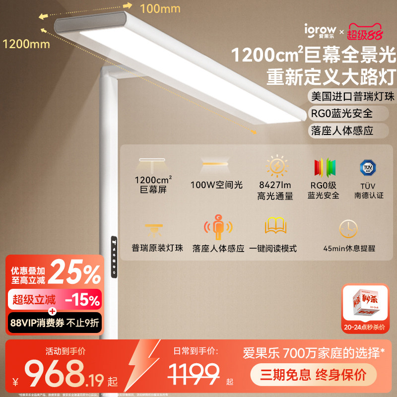 igrow爱果乐护眼大路灯学习专用台灯儿童书桌学习工作桌面落地灯图片