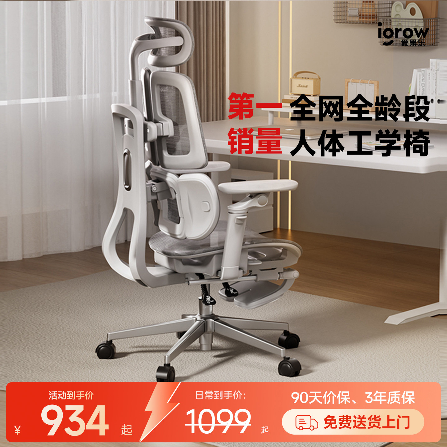 igrow爱果乐电脑椅人体工学椅玫瑰椅久坐舒适办公椅座椅电竞椅子