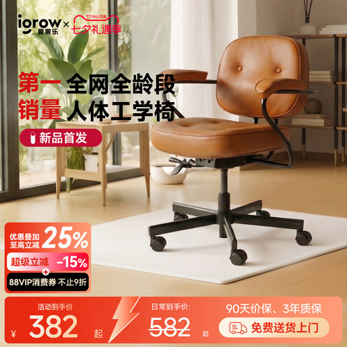 爱果乐真皮电脑椅家用休闲椅