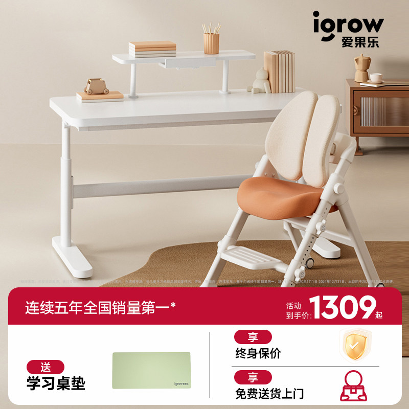 爱果乐儿童学习桌家用简约大白桌可升降调节学习桌