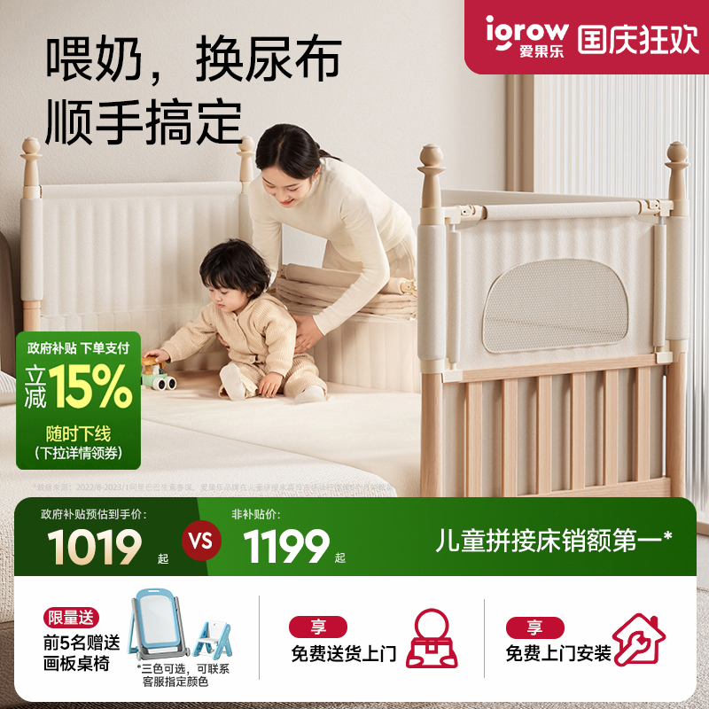 爱果乐实木高护栏榉木儿童拼接床
