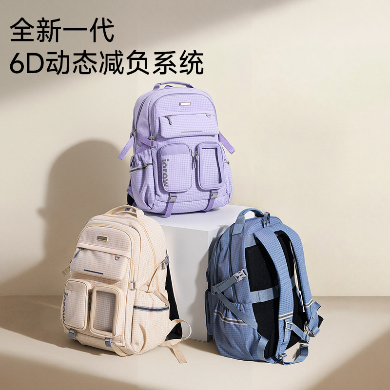 igrow爱果乐双肩包大容量初高中背包小学生减负护脊超轻书包女孩