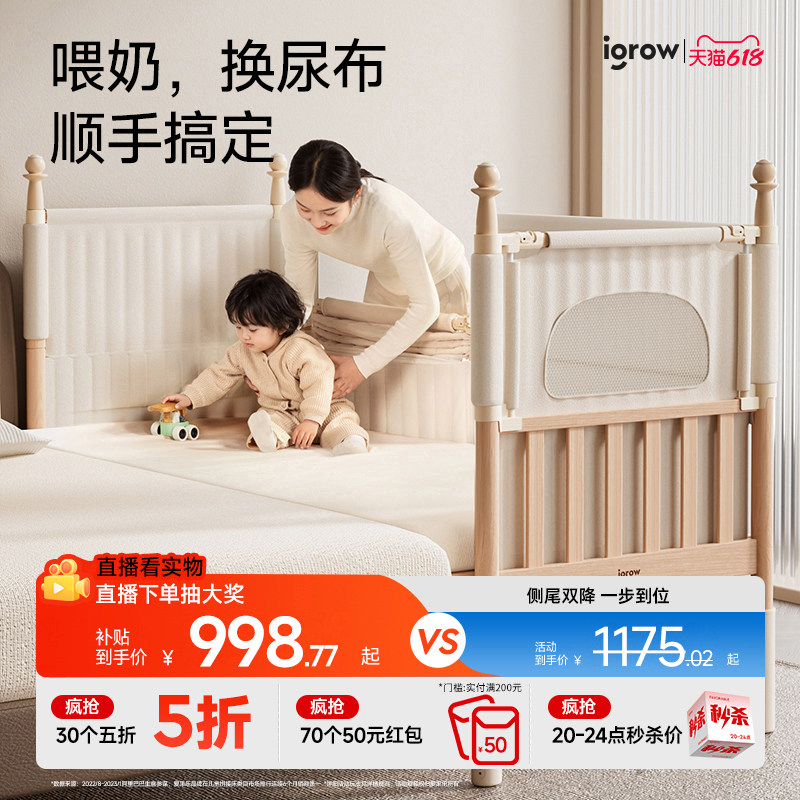 igrow爱果乐安岛拼接床婴儿床榉木加宽实木儿童床大人可睡床边床