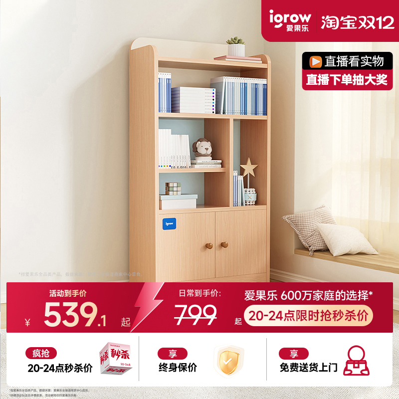 爱果乐科学分区实木收纳柜