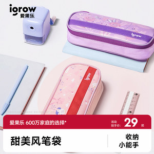 爱果乐小学生笔袋大容量文具盒初中学生简约多功能款男孩子女孩铅笔盒2022年新款幼儿园高颜值女生可爱铅笔袋