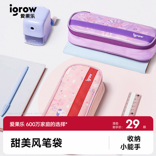 小学生笔袋爱果乐PU大容量