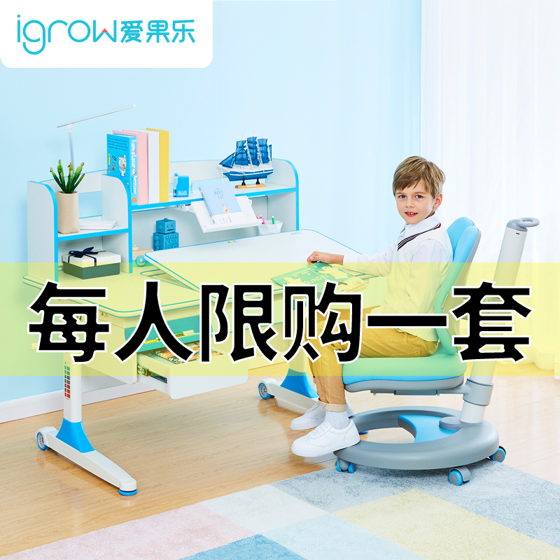 儿童课桌椅套装家用小学生写字桌椅套装爱果乐儿童书桌学习桌