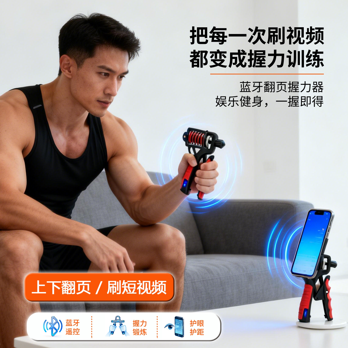 RRVM翻页握力器刷视频也能练手力