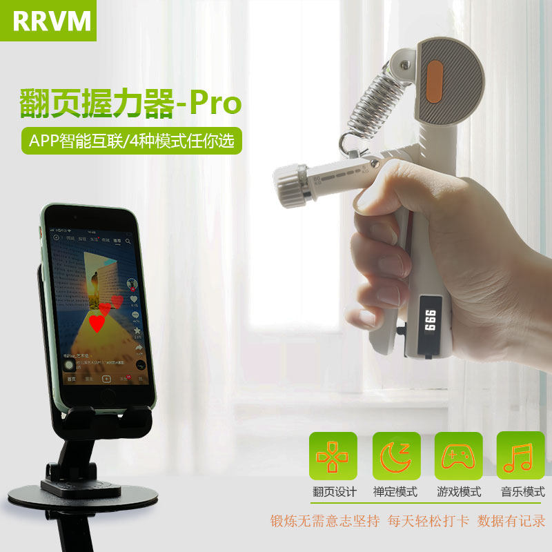 RRVM翻页握力器增强手部力量