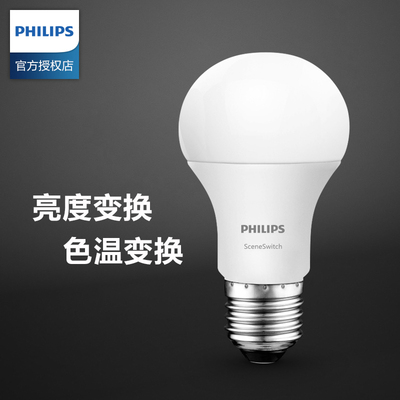 飞利浦led灯泡e27螺口球泡分段调光智选型家用色温转换照明节能灯