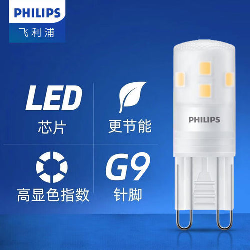 飞利浦g4灯珠高压插脚灯泡