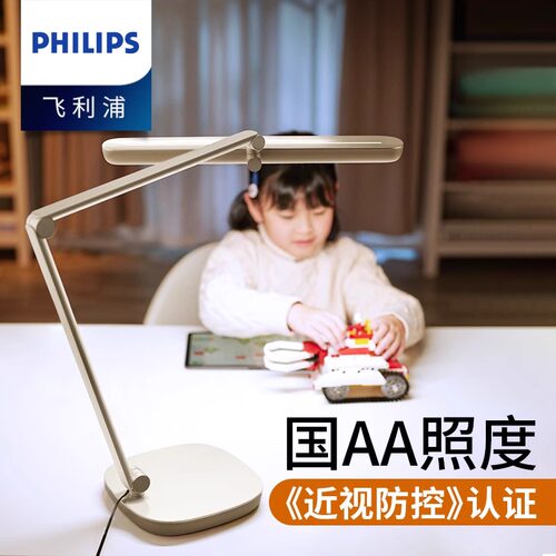 飞利浦学习专用led护眼台灯A5