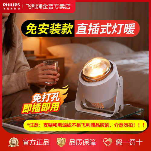 浴霸灯泡飞利浦防水防爆