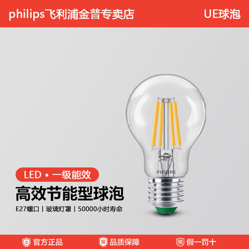 飞利浦LED复古尖泡球泡4W6W