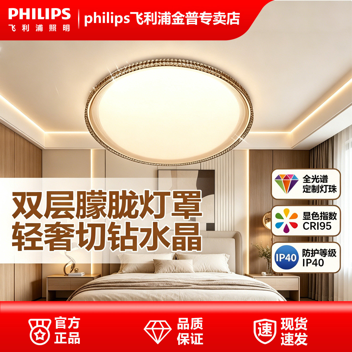 全光谱护眼卧室餐厅LED吸顶灯