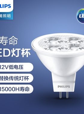 飞利浦led灯杯12V低压节能灯泡插脚灯MR16暖黄光白光3w5w射灯光源