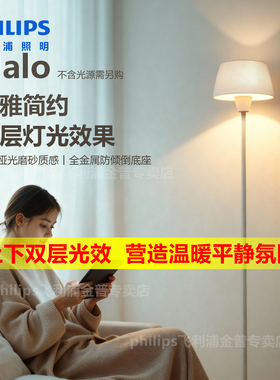 飞利浦落地灯高级意式客厅沙发旁边灯红色卧室新款立式台灯落地式