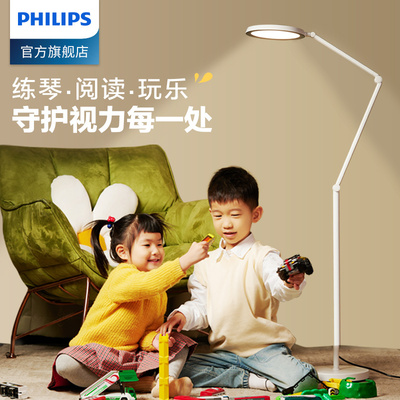 飞利浦护眼落地灯钢琴灯