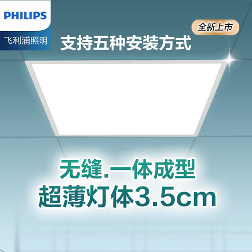 石膏RC037V矿棉板集成吊顶工程灯