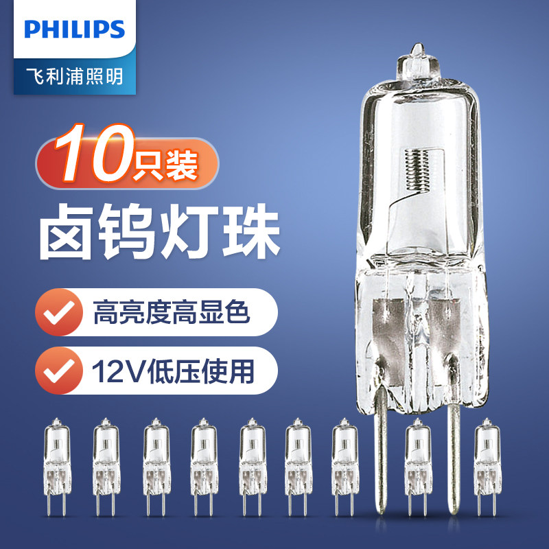 飞利浦g4灯珠12v插脚低压